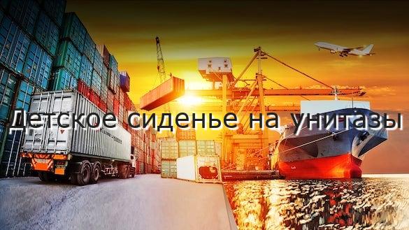 Детское сиденье на унитазы