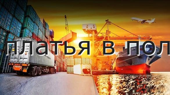платья в пол
