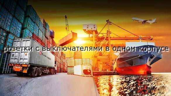 розетки с выключателями в одном корпусе
